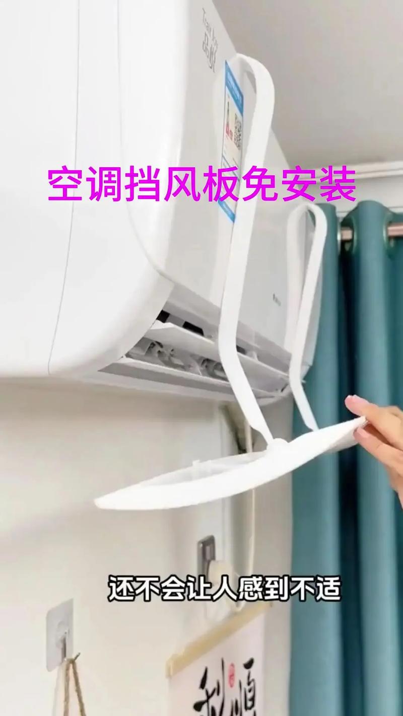 空调上的挡风板如何拆掉?空调上的挡风板如何拆掉视频