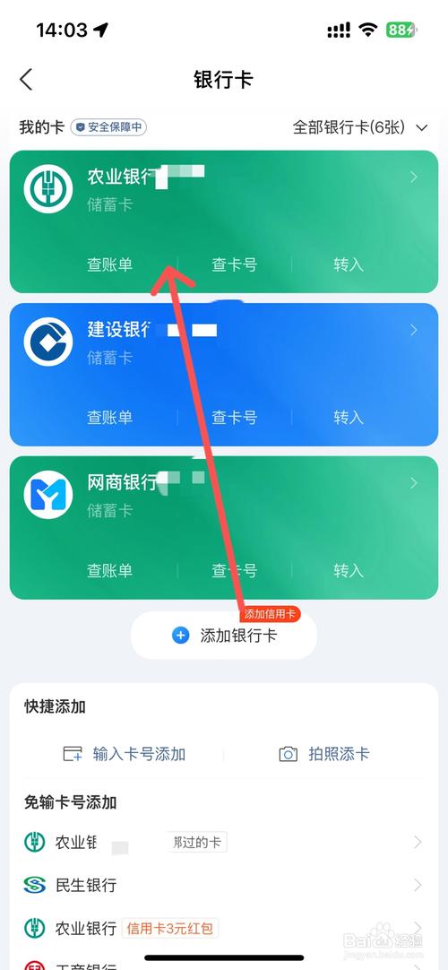 如何解除苹果平板绑定的支付宝?苹果平板绑定支付宝怎么取消
