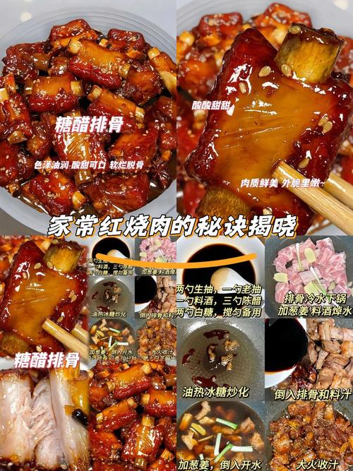 1糖醋排骨的做法?大厨糖醋排骨做法