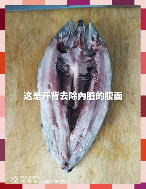 开背鱼怎么做好吃红烧还是清炖?开背鱼的家常做法简单