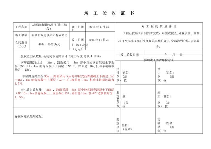 工程竣工验收具备的五个条件?水利工程竣工验收具备的五个条件