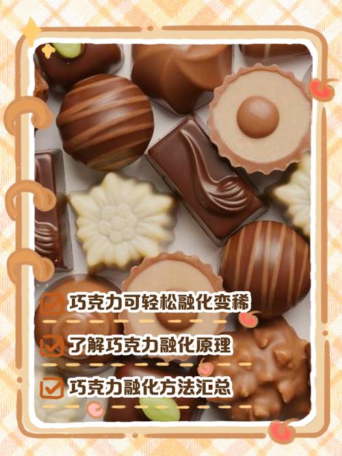 巧克力化了可以放冰箱里吗?化掉的巧克力放到冰箱里冷几分钟?