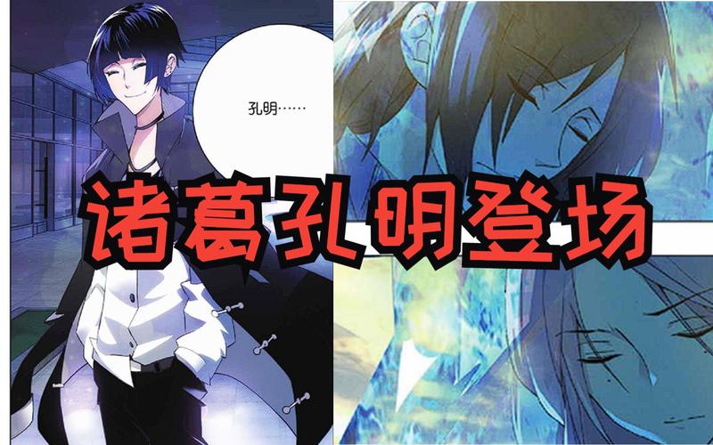 九九八十一诸葛亮结局？九九八十一诸葛亮出场