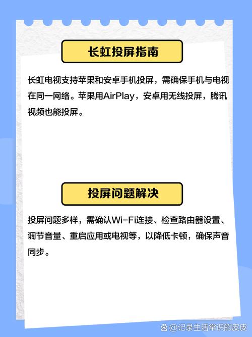 苹果如何投屏长虹电视?iphone怎么投屏长虹电视