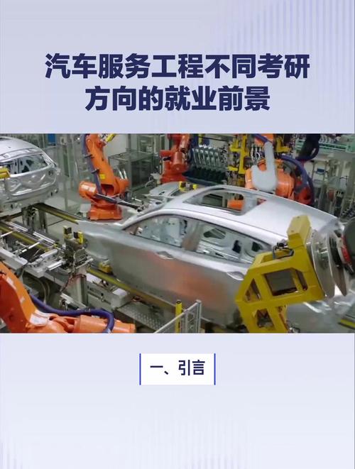 汽车服务工程专业能干嘛?汽车服务工程专业就业方向是什么