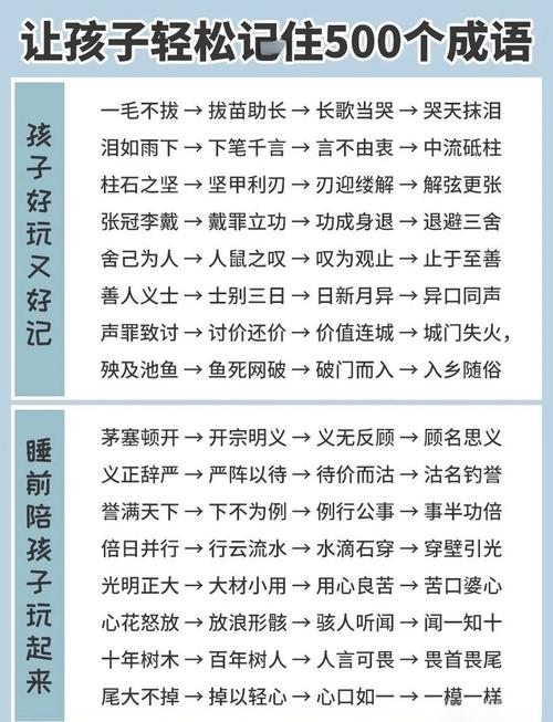 开拓什么什么的成语?开拓什么什么的成语大全