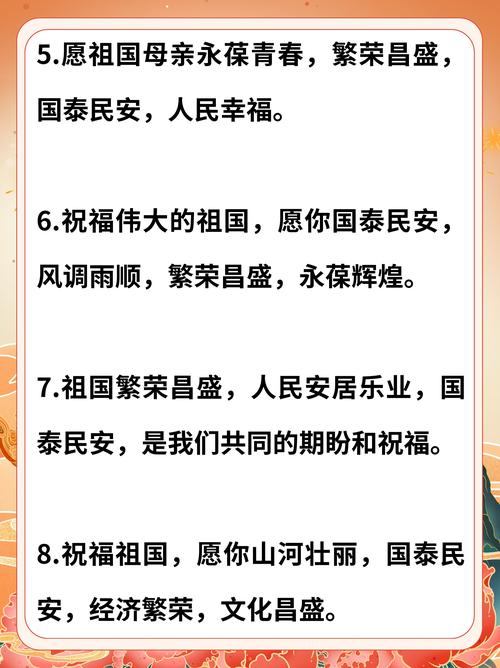 赞美国庆节的佳句?赞美国庆节的佳句简短