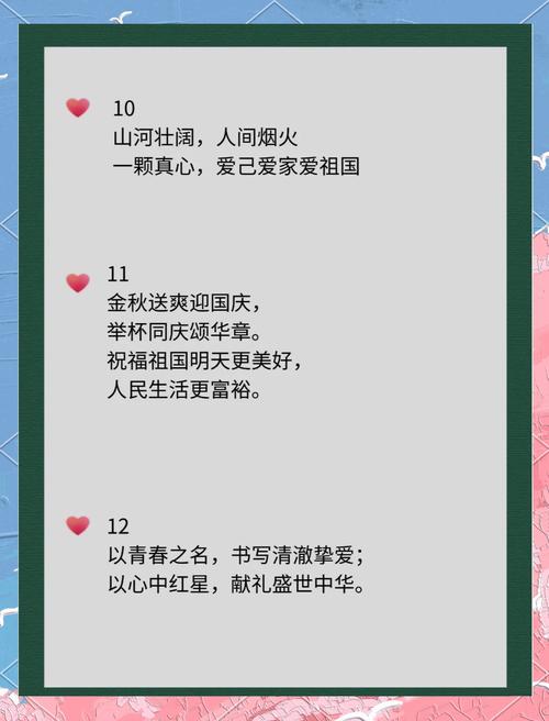 赞美国庆节的佳句?赞美国庆节的佳句简短