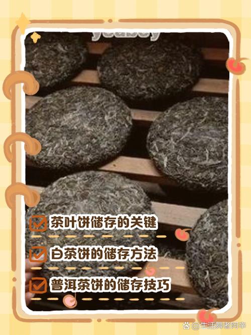 普洱茶饼应如何保存好？普洱茶饼怎样保存