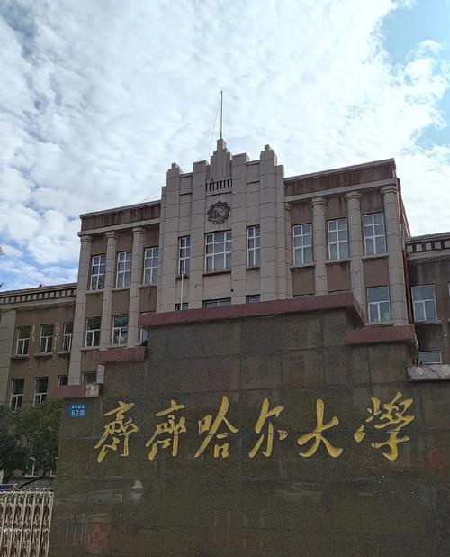 齐齐哈尔大学传媒学院?齐齐哈尔大学新闻系