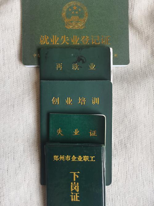 失业就业证会过期吗?失业就业证有期限吗