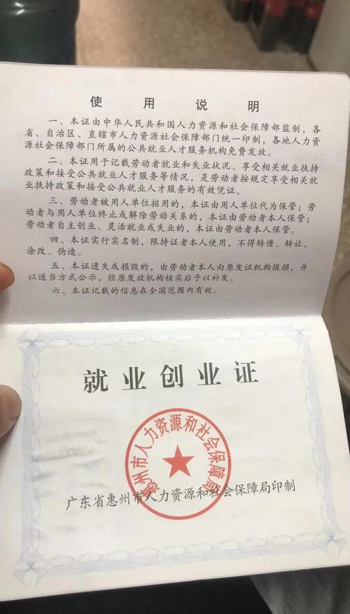 失业就业证会过期吗?失业就业证有期限吗