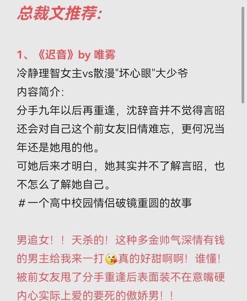 强烈推荐好看的总裁小说言情？推荐一些好看的总裁文小说