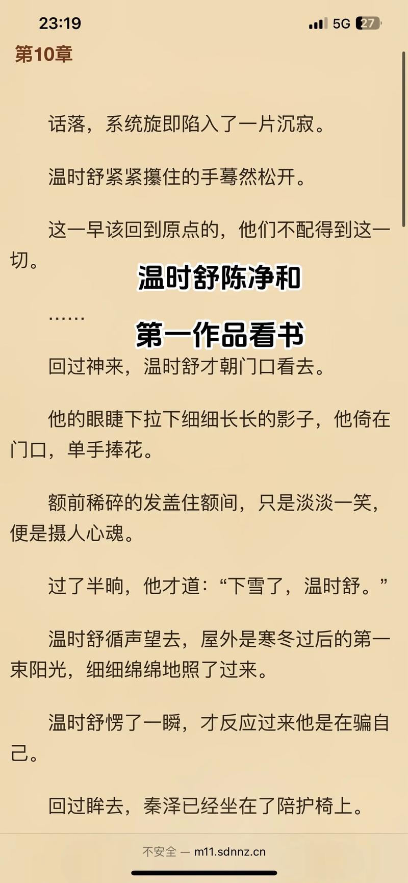 强烈推荐好看的总裁小说言情?推荐一些好看的总裁文小说