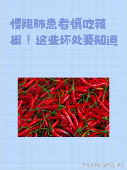 辣椒吃多了有坏处吗?？辣椒吃多了有什么坏处吗?