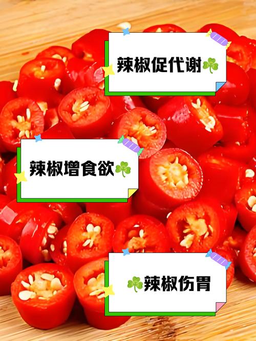 辣椒吃多了有坏处吗??辣椒吃多了有什么坏处吗?