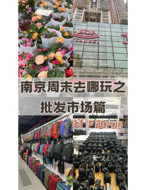 南京小家电批发市场有哪些？南京哪里有卖家电的