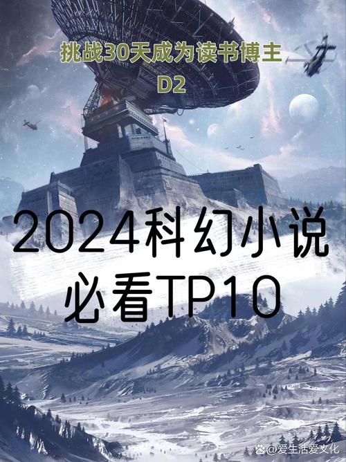 天才发展科技的小说?天才科技流小说