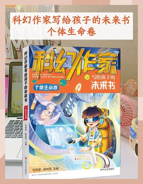 天才发展科技的小说?天才科技流小说