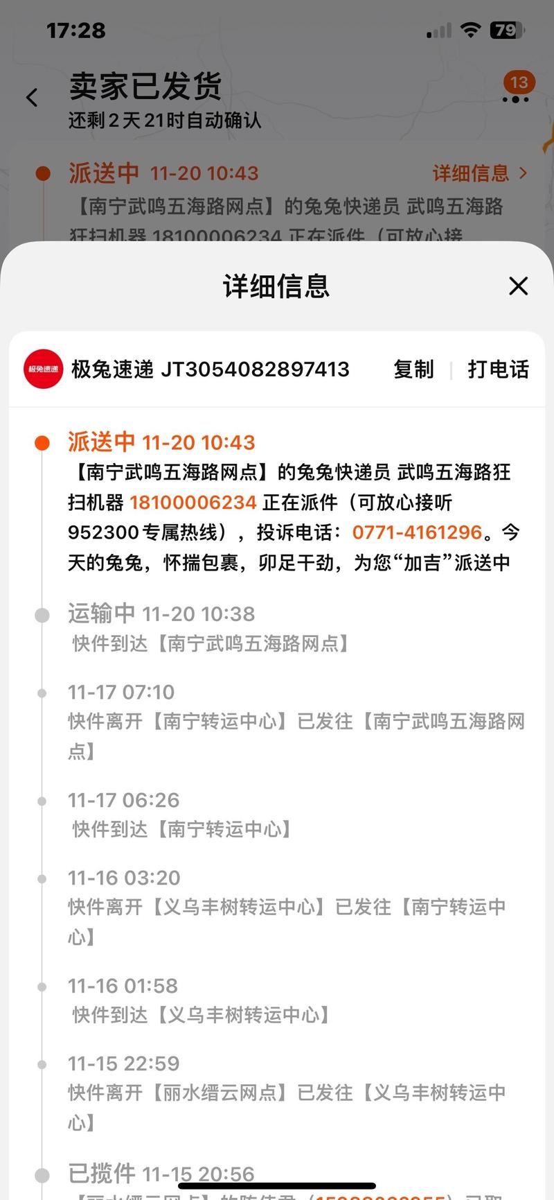 正常的快递一般几天能到？正常快递几天发货