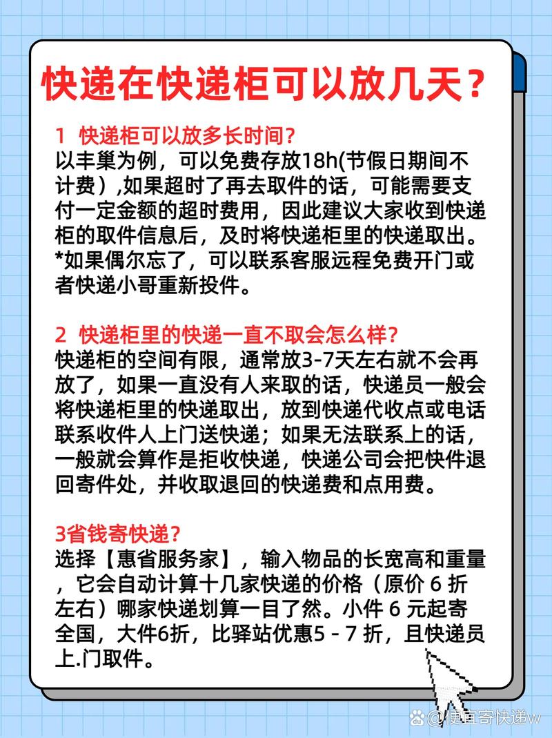 正常的快递一般几天能到?正常快递几天发货