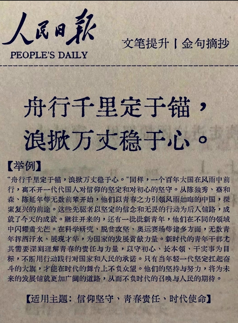 开船是什么意思网络语？什么叫开船 网络用词