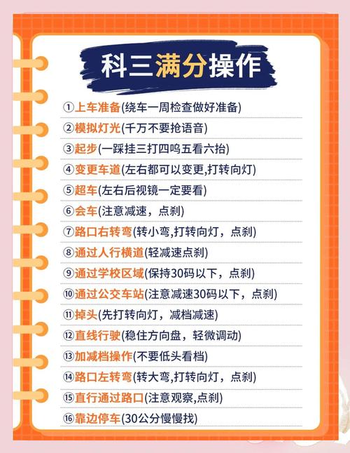 科目三要带什么去考试?科目三要带什么去考试才能过