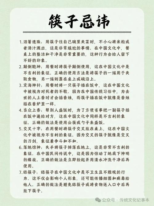 筷子有什么文化传统?筷子的传统文化含义