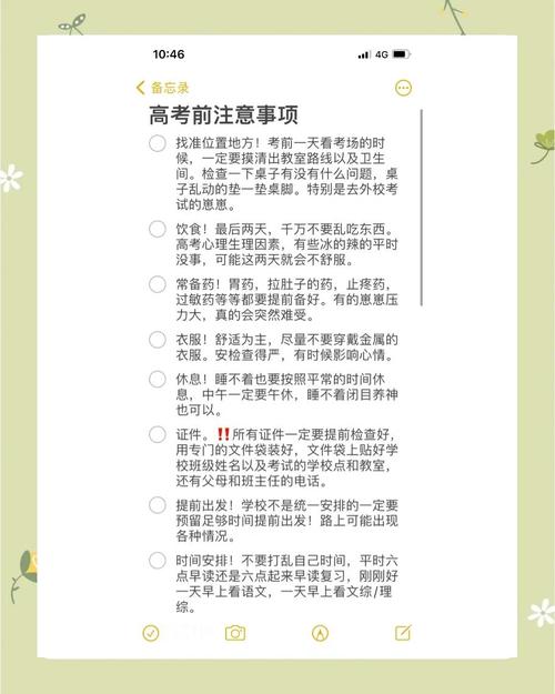 考试前一天怎么准备？考试前一天怎么准备考试
