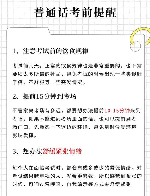 考试前一天怎么准备?考试前一天怎么准备考试