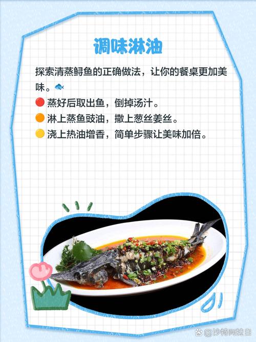 清蒸金鲟的做法大全?清蒸金鲟的做法大全窍门