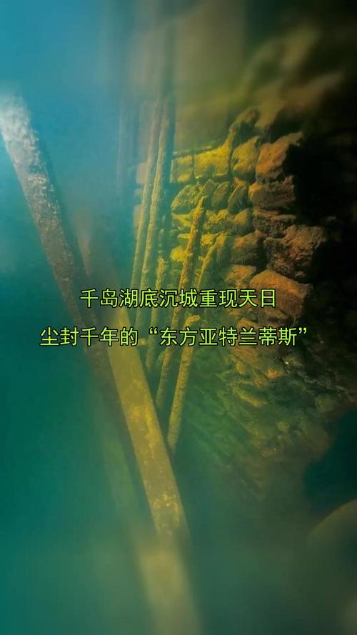 千岛湖古城什么时候沉入湖底的?千岛湖古城什么时候沉入湖底的呢