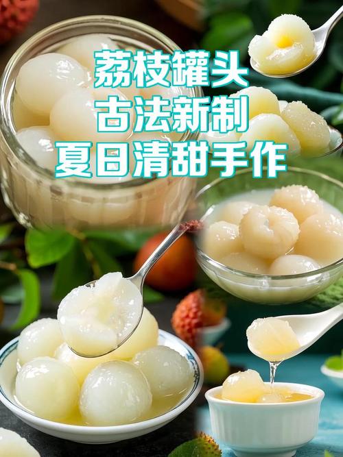 鲜荔枝怎么做罐头?鲜荔枝可以做罐头吗