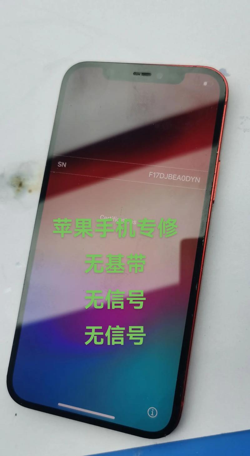 苹果手机突然无服务状态？苹果手机突然无服务状态