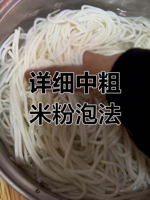 泡好的米粉能放多久?泡好的米粉还用煮吗