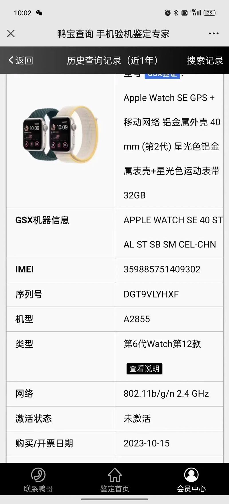 苹果se什么时候发售？苹果se什么时候出新品