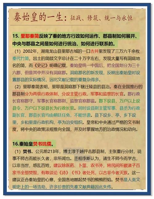 秦国灭亡的原因有?秦国灭亡原因知乎