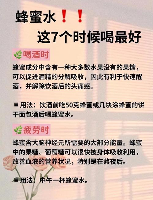 蜂蜜水过夜能喝吗？蜂蜜水隔夜了能喝吗