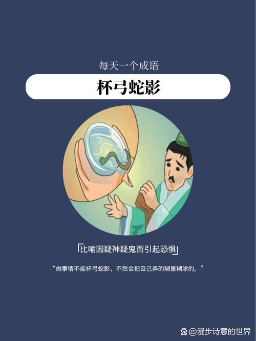 七颗星一条蛇猜成语?七个星一条蛇打一成语是什么成语