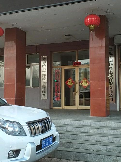 齐齐哈尔驾考中心电话号码?齐齐哈尔驾管处电话