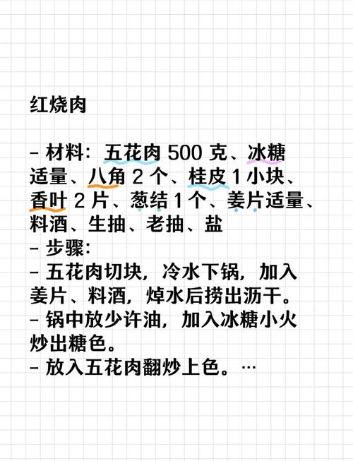 红烧肉罐头乱炖的家常做法大全窍门窍门?红烧肉罐头乱炖做法步骤窍门