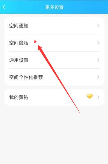 qq空间怎么一键删除访问记录？空间访客怎么一键删除