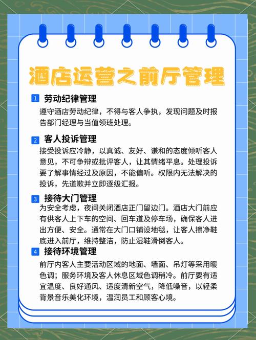 酒店管理者需要具备的能力?酒店管理者需要具备的能力和素质