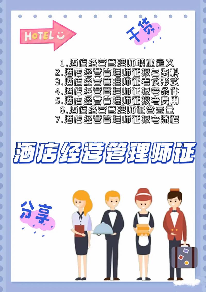 酒店管理者需要具备的能力?酒店管理者需要具备的能力和素质