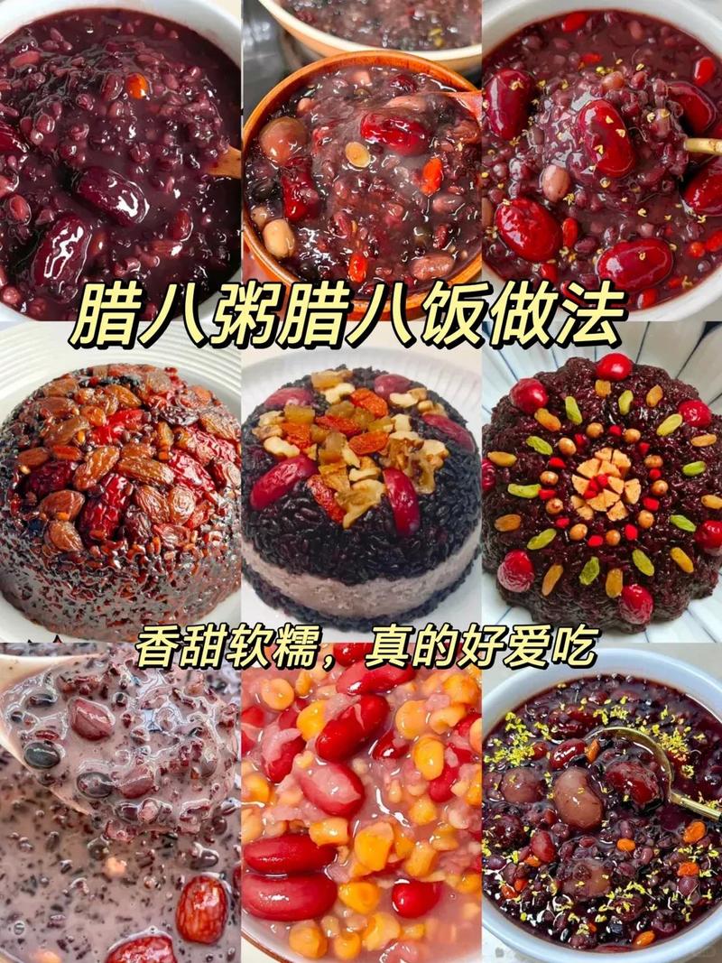 腊八粥要加腊肉吗?腊八粥里面放腊肉吗