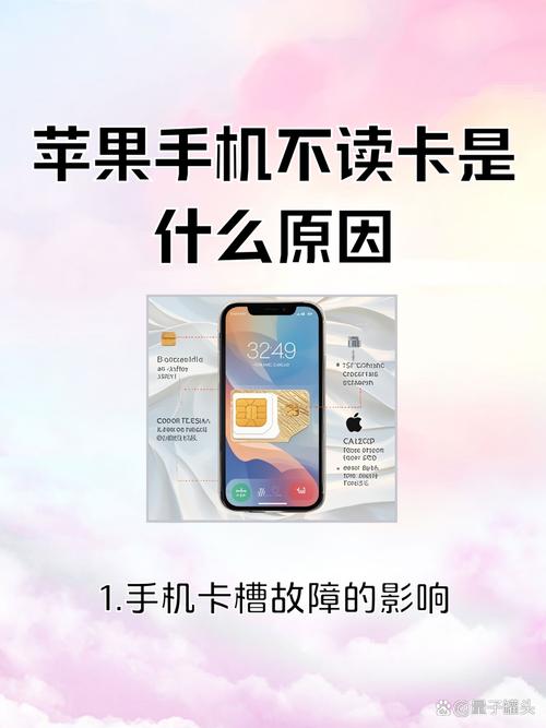 苹果5c不能读卡是什么原因呢?为什么苹果5c不读卡