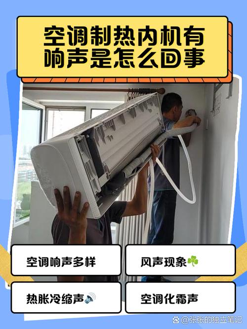 空调制热怎么换气?空调制热换气时总是咯吱咯吱响