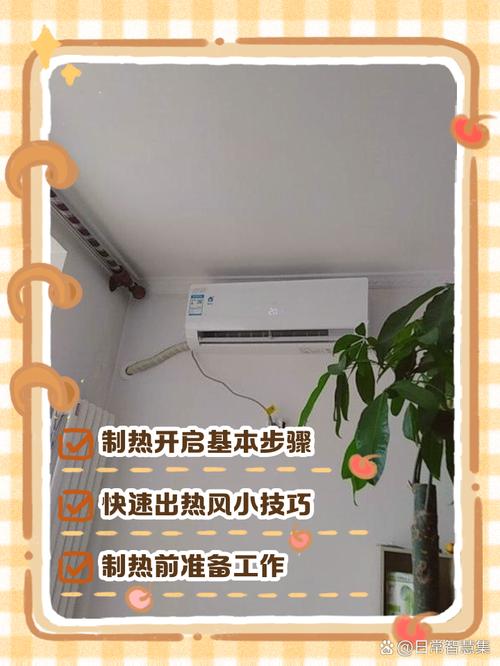 空调制热怎么换气?空调制热换气时总是咯吱咯吱响