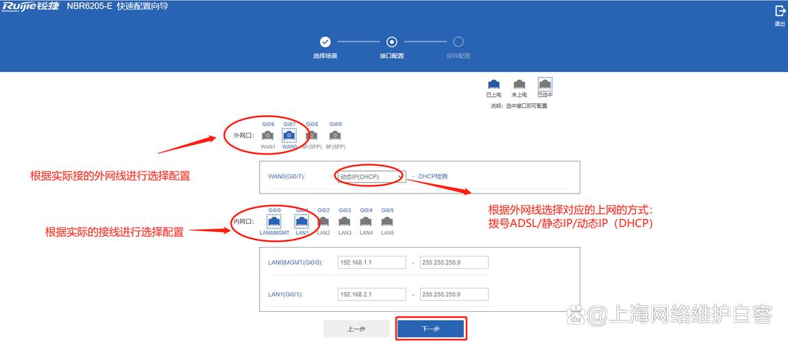 上网设置wan口速率?wan口速率设置10100m自动协商