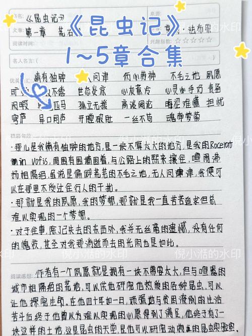 昆虫记精彩片段赏析？昆虫记精彩片段鉴赏